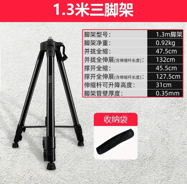 레이저레벨기 삼각대 레벨기 수평기 폴대 엘리베이션 삼각다리 수평 거치대, 1개