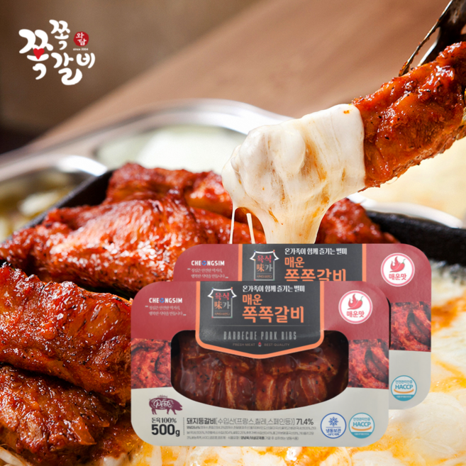 살고기 넉넉한 [육식미가 쪽쪽갈비 매운맛] 양념등갈비 양념쪽갈비 캠핑고기 홈파티 캠핑요리 30년전통의맛 집들이선물, 2개, 500g