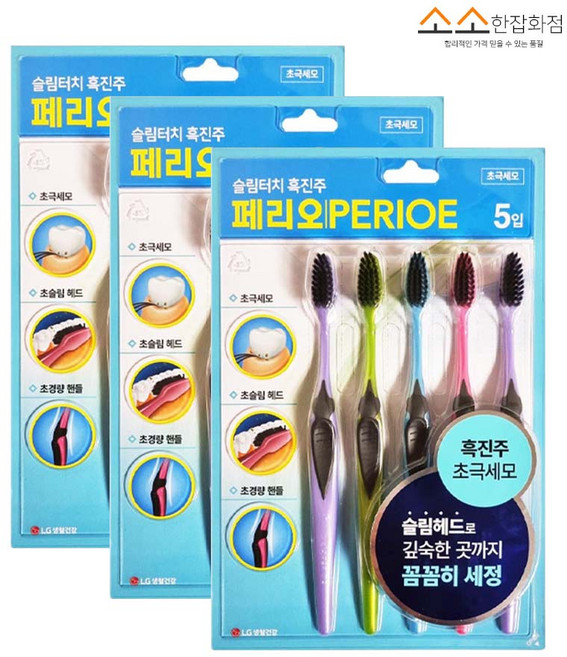 페리오 슬림터치 흑진주 칫솔(초극세모) 5입3개, 5개입, 3개