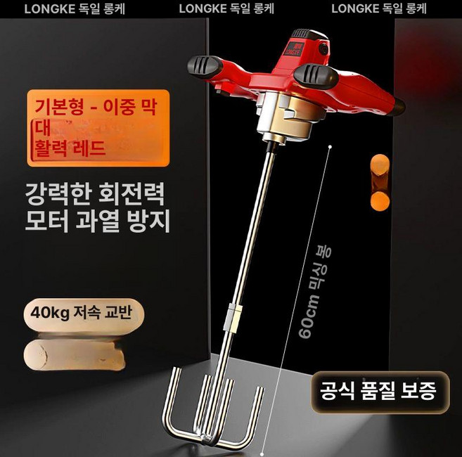 대형 핸드 블랜더 믹싱 교반 휴대용 다기능, 기본 적색 2780w 쌍산, 1개