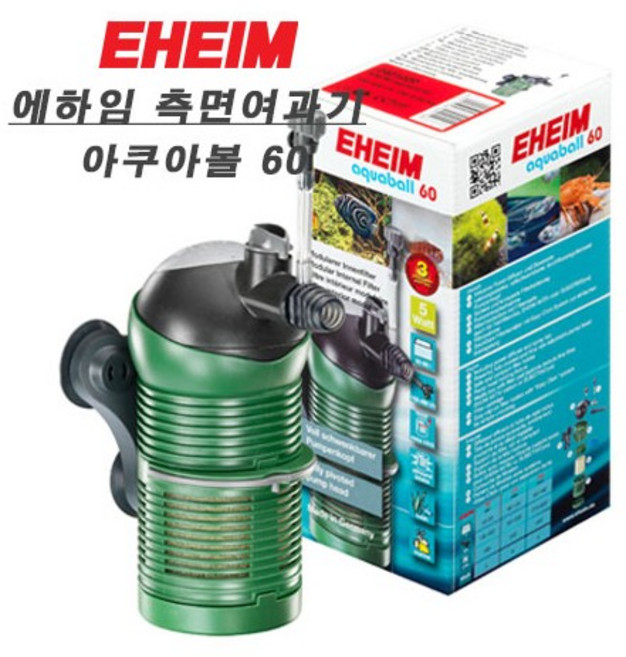 에하임 아쿠아볼 측면여과기 60, 1개