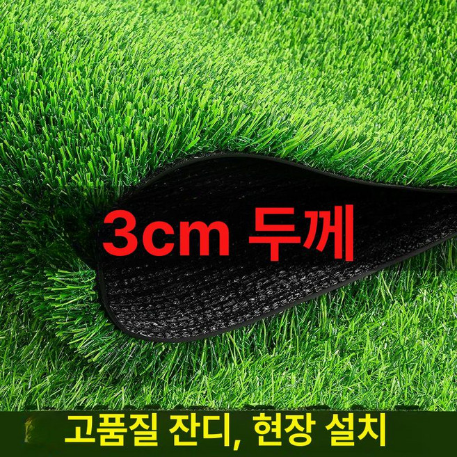 카페 인조잔디 야외 골프장 잔디 마당 시공 테라스 매장, 1개, 3cm 두꺼운 2mx3m 6