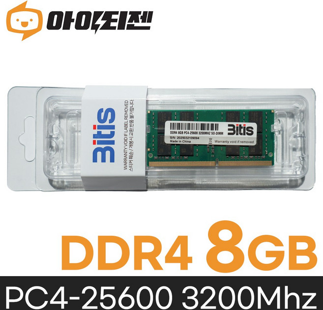 비티즈 삼성 칩 노트북 램8기가 DDR4 8GB PC4 25600 3200MHZ RAM 메모리, 1개