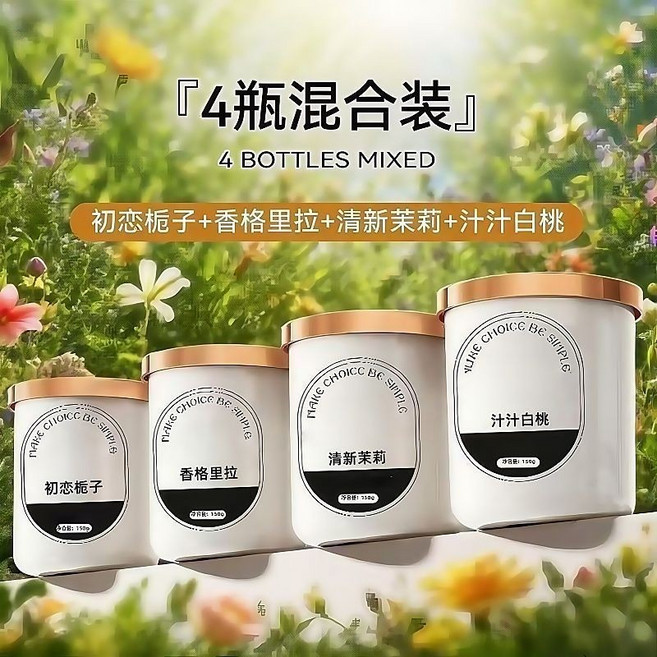 廁所專用香氛 香滿屋 植物消臭, 1個, 大牌同款品質香[植物萃取/安全放心],單瓶裝:[汁汁白桃]打開即香