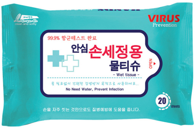 하비앙쥬 안심 손세정 티슈 20매 손소독 물티슈 에탄올 살균 항균, 20개입, 10개