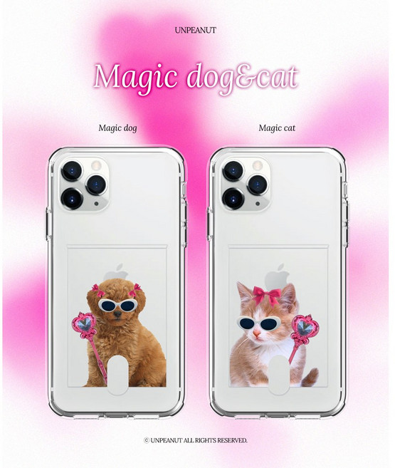 언피넛 [카드수납] 마법소녀 댕냥 투명 카드 수납 젤리케이스