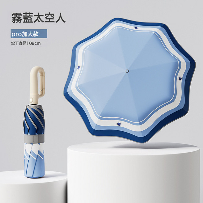 環扣傘全自動防回彈節節收晴雨傘摺疊傘反光圓角安全防戳學生專用