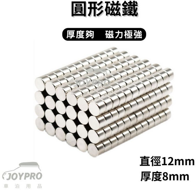 強力圓形磁鐵 釹鐵硼 DIY吸磁, 20顆