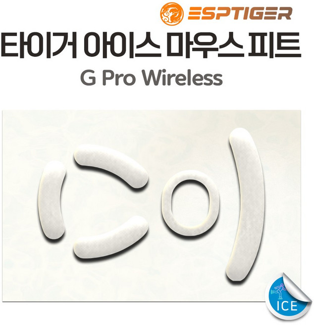 타이거게이밍 G PRO 슈퍼라이트 지프로무선 G303 G102 G304 M42 G502 바이퍼 마우스 피트 1세대 2세대 ICE 버전, GPRO무선피트-ICE
