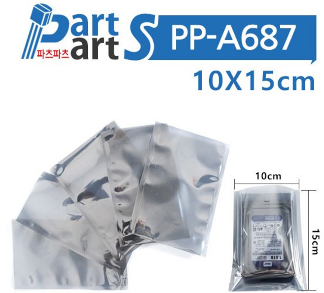(PP-A687) 제전봉투(봉투형) 정전기방지포장(100장) 10X15cm
