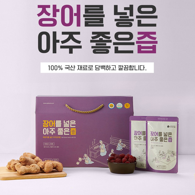 활력 체력증가 면역력증가 피로회복에 민물장어 통째로 국산원료 아주식품 아주장어즙120, 120개, 100ml