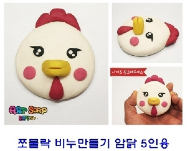 JBRD_비누공예 클레이놀이 유아 점토 만들기 만들기재료 미술_+/jFm/+