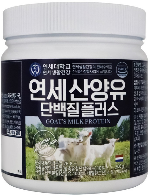 연세 생활건강 산양유 단백질 플러스 프로틴 분말, 200g, 1개