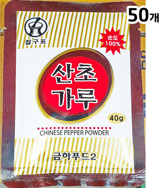 산초가루 금하 40g X50 향신료 식자재 주방용품 초피분말 빠빠 산초 dew+05313Jl