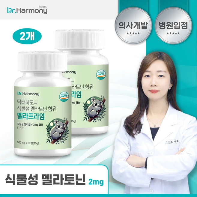 [병원입점 2중배합] 식물성 멜라토닌 닥터하모니 미국산원료 복합 이중배합 멜라프라임 테아닌 식약청인증, 2개, 30정 - 쿠팡