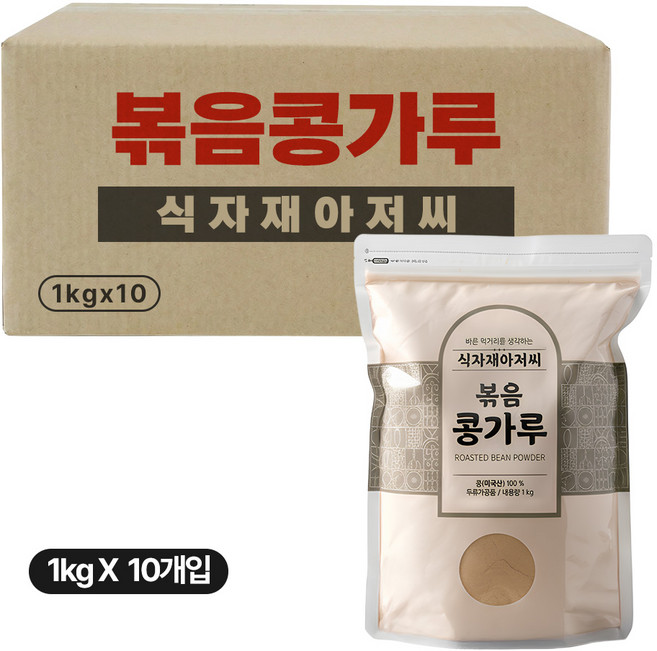 볶음콩가루 볶은콩가루 인절미 팥빙수, 1kg, 10개