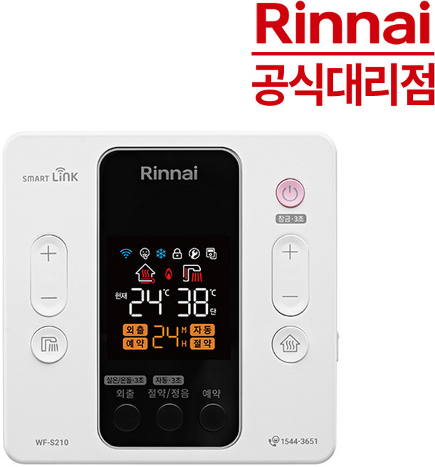 린나이 실내온도조절기 WF-S210 스마트 와이파이 가스보일러