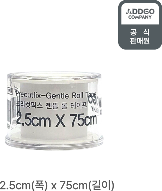 자극없는 실리콘점착 반창고 '프리컷픽스 젠틀 롤' 2.5cm x 75cm SRTO, 1세트, 1개입