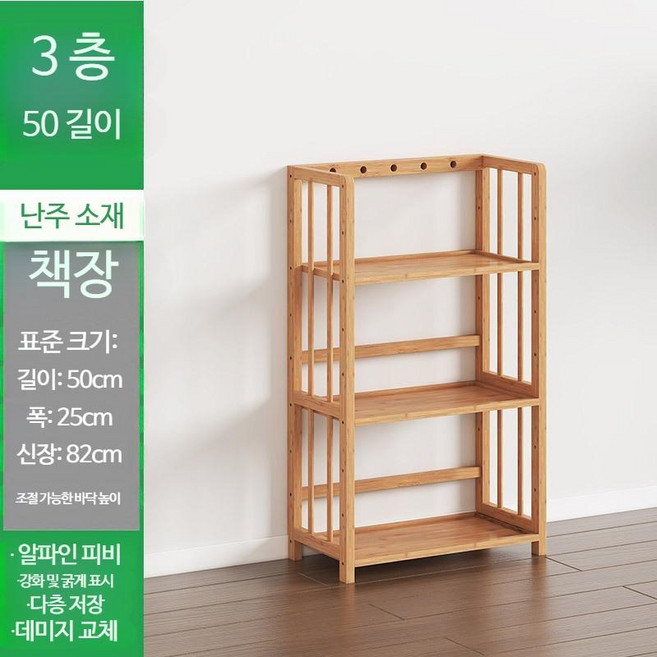 와이드 대나무 원목 수납장 조립식 선반 펜트리 얇은책장, C_강화책장 3단-50cm, 1개