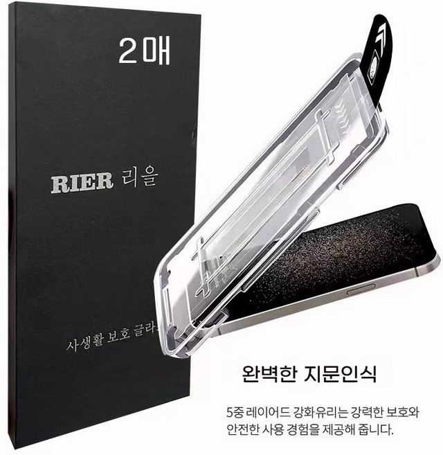 리을 28도 사생활보호 강화유리 아이폰 애플 다기종 휴대폰 액정 보호 필름 2매입, 1세트