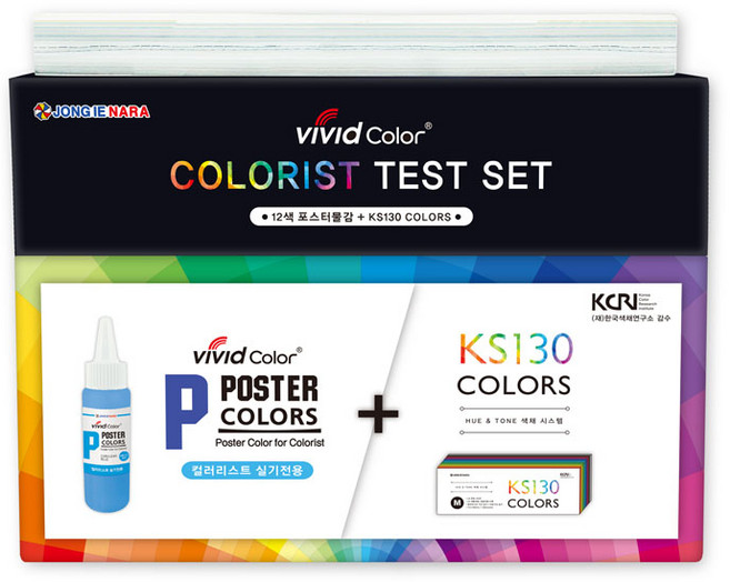 종이나라 컬러리스트테스트세트(50ml 포스터칼라물감 12개입 130색)