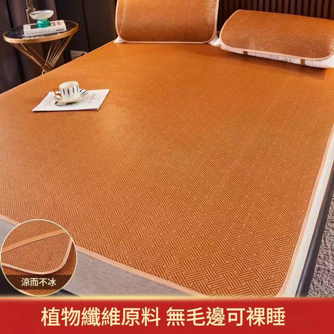 可摺疊冰絲藤席涼蓆三件套, 九宮格