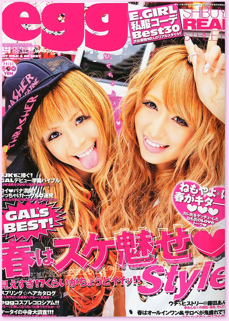 갸루 포스터 2탄 egg 잡지 매거진 y2k 일본 감성 카페 이자카야 인테리어 방꾸미기, 1개, 3번