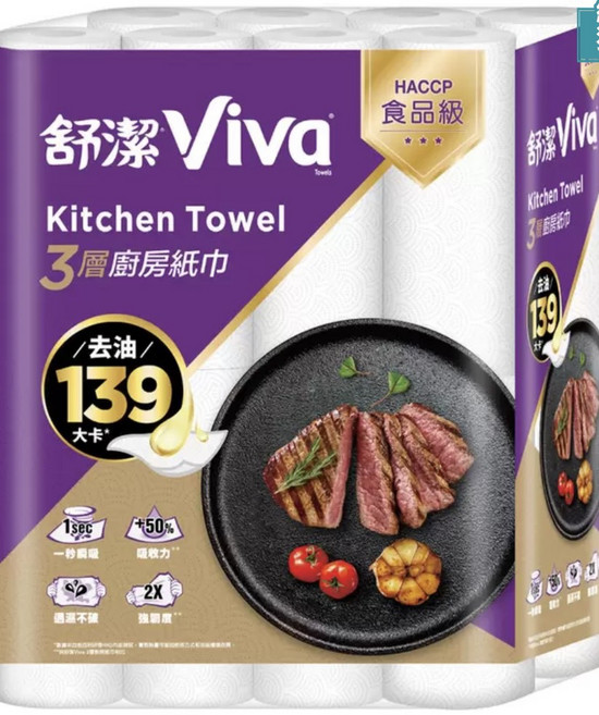 舒潔 Viva 3層廚房紙巾 HACCP食品級 50% 吸收力 2X 強韌度, 16個, 60張