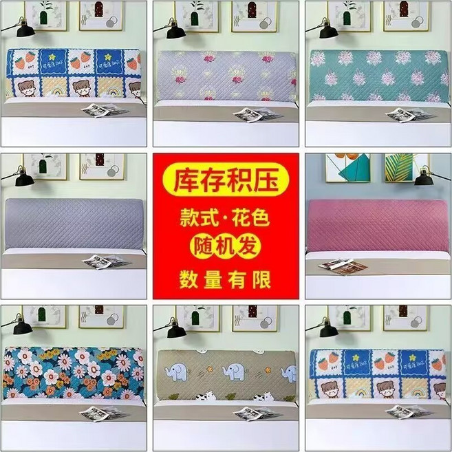 簡約現代軟包床頭罩套 歐式弧形床靠背罩 防塵罩, 1個, 款式顔色隨機 特價清倉款  ,1.2米 高度65釐米