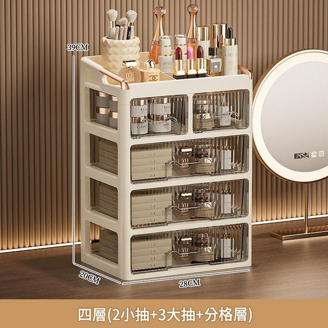 抽屜式化妝品收納盒, 4層 3大抽 2小抽 分格層, 1套