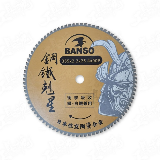S14 忍者無刷 14吋 355mm 多角度切斷機 慢速切割鋼鐵機, 1個, 90齒切斷機鋸片 S14可用