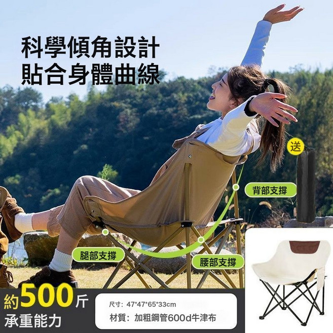 戶外露營摺疊椅子便攜式釣魚野餐沙灘椅高靠背月亮椅辦公午休躺椅, 1件, 尊享加寬三面環抱【白色超寬椅面】-加大加寬款(大號):如圖所示