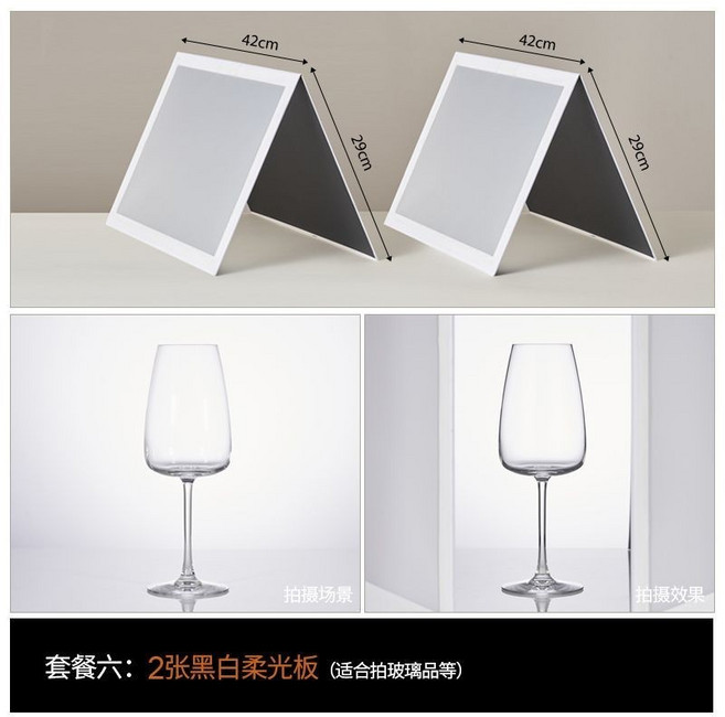 【開發票/統編】可折疊光影 珠寶飾品拍照聚光反光屏 產品拍攝道具攝影棚, 1個, 【套餐六】2張黑白柔光闆