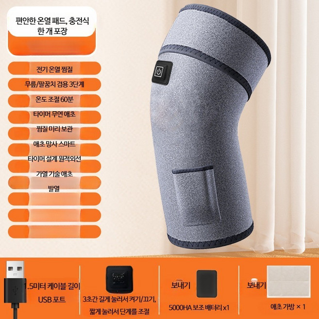 전기 가열 보호대 남녀용 진동 관절 온찜질 마사지기 무릎 공기압 무릎통증 근육완화 피로회복 마사지기 관절이완 재활보조 셀프마사지 휴대용 마사지기 충전식 저소음 강도조절 운동후관리, 단품-그레이 온도+보조배터리, 1개
