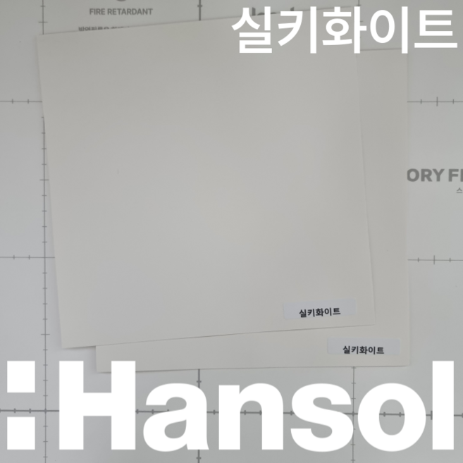 한솔 인테리어필름 스토리필름 대형 샘플 43종 붙박이장 싱크대 냉장고 시트지 필름지, S23. 실키화이트