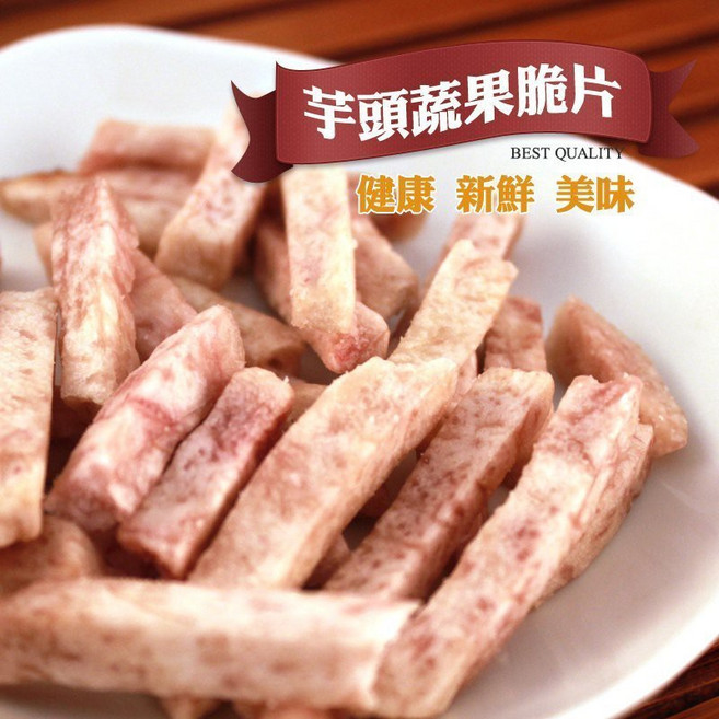 芋頭脆條 健康新鮮美味, 1個, 240g 芋頭條
