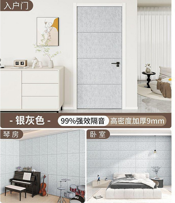 無品牌 隔音門貼 臥室入戶門專用靜音降噪吸音棉, 銀灰色 進口工藝強效隔音+可移除不留膠 ,30cmX60cm 片 2片裝 特厚9m, 1個