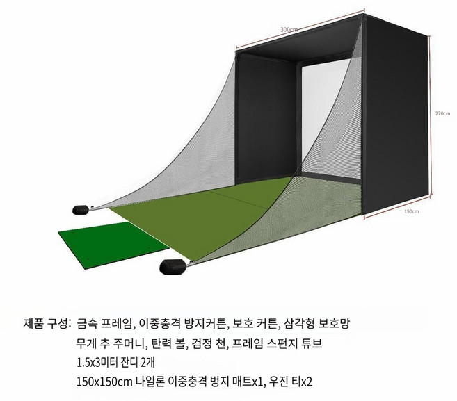 셀프 실내 골프 연습장 가정용 스크린골프 골프 시뮬레이터, 정사각형 보호 커버