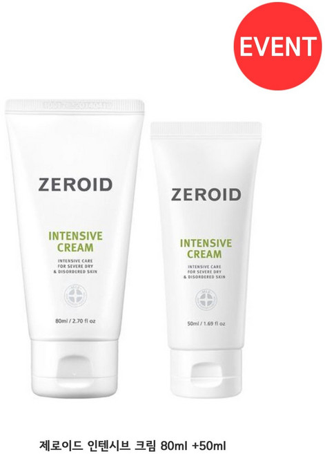 [9월/NEW]제로이드 인텐시브 크림 80ml 기획 (+50ml), 1개, 130ml