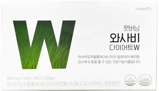 팻버닝 와사비 다이어트W 800mg x 14정 x 3박스 1세트