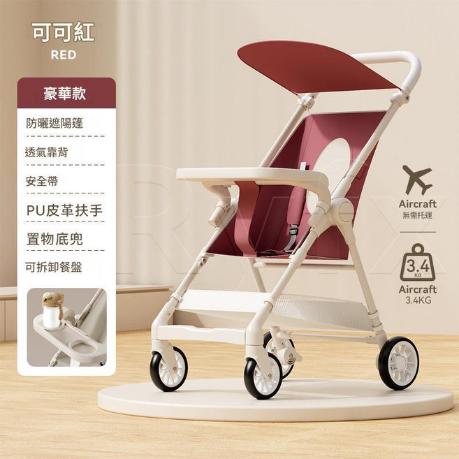 嬰兒手推車 3.4KG 可摺疊 登機 旅行車, 玫粉色豪華可躺款 餐盤 布兜, 1個