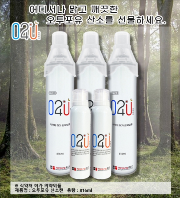 오투포유 산소캔 휴대용 산소통 816ml 1세트(4개) 의약외품 가정용 인공호흡기, 4개