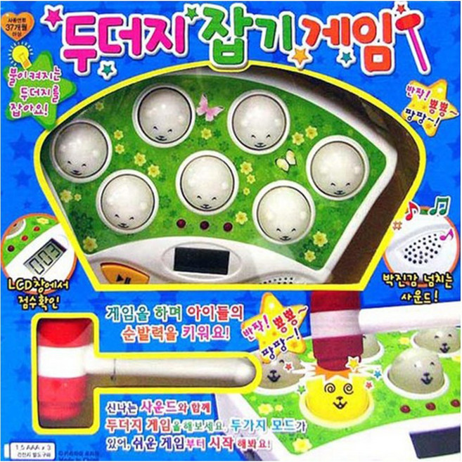 씨케이 두더지 잡기게임 두더지 게임 두더지잡기 보드게임, [씨케이]두더지 잡기게임, 1개