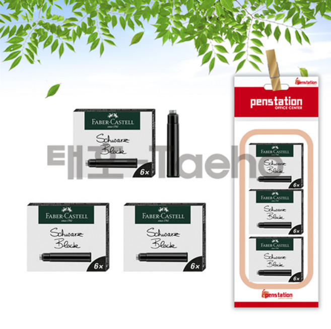 파버카스텔 잉크 카트리지(18 55 07) 6개입 3개 세트, 3세트, 잉크카트리지 블랙(6개입)