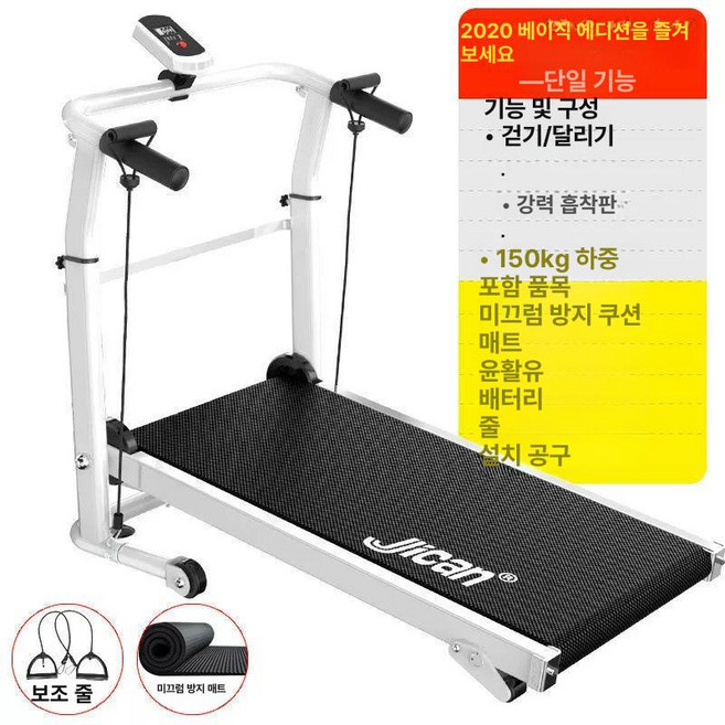 무동력 트레드밀 경사 접이식 워킹 가정용 러닝머신, 업그레이드 단일기능 301 검정-끈형 카페트, 기본 모델명/품번