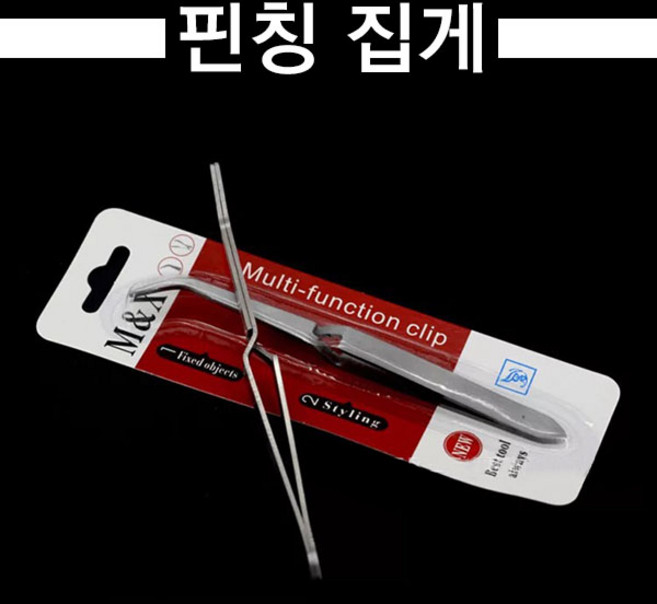 핀칭 집게 젤네일 C커브 팁 커브 형성 도구 네일국시재, 1개