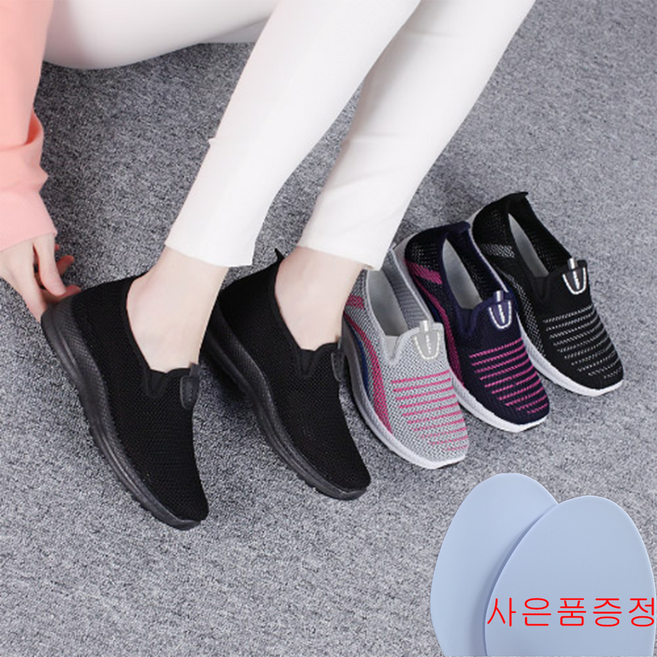 행텐 여성 푹신 메쉬 발편한 스니커즈 슬립온 HT-033