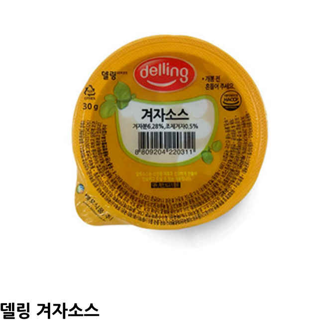 [델링] 겨자소스 10개 묶음, 30g