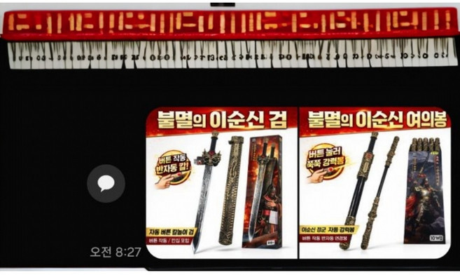 불멸의이순신 버튼작동검 쭉쭉늘어나는여의봉셋트, 1개, 브라운