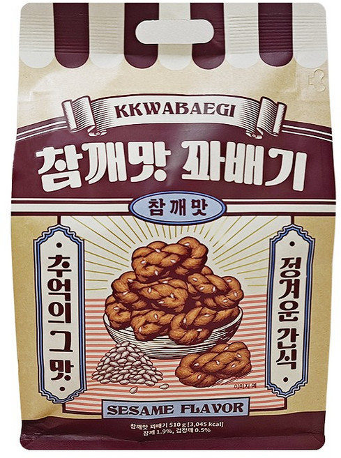 사무실 탕비실 과자 간식 참깨맛 꽈배기, 2개, 510g